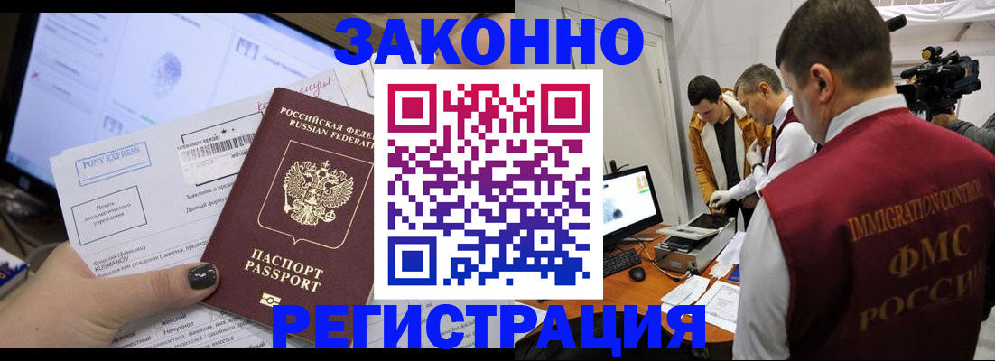 прописка регистрация в Адыгее