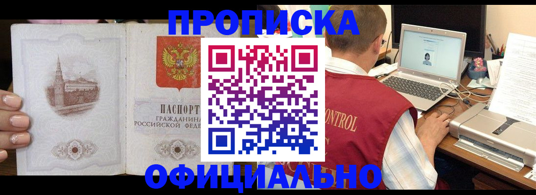 прописка для школы в Адыгее