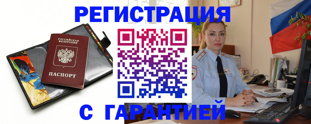 прописка для кредита в Адыгее