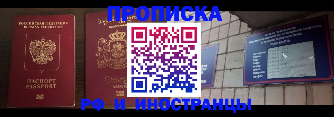 временная регистрация поиск в Адыгее