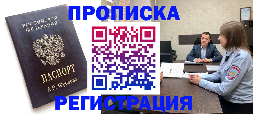 временная регистрация адрес в Адыгее