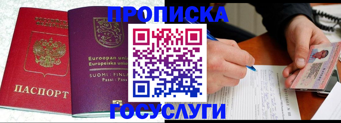 регистрация в Адыгее