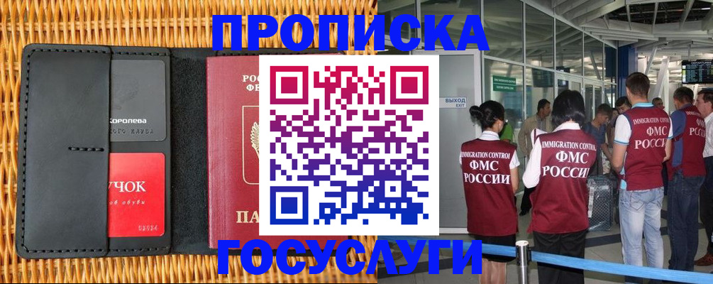 временная регистрация гарантия в Адыгее