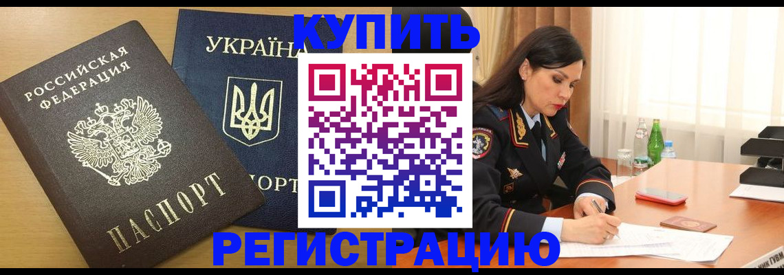 прописка паспорт в Адыгее